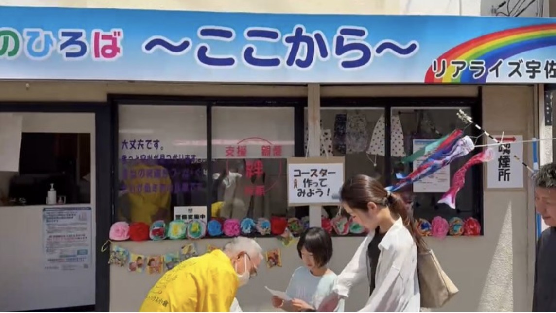 みんなのひろば～ここから～