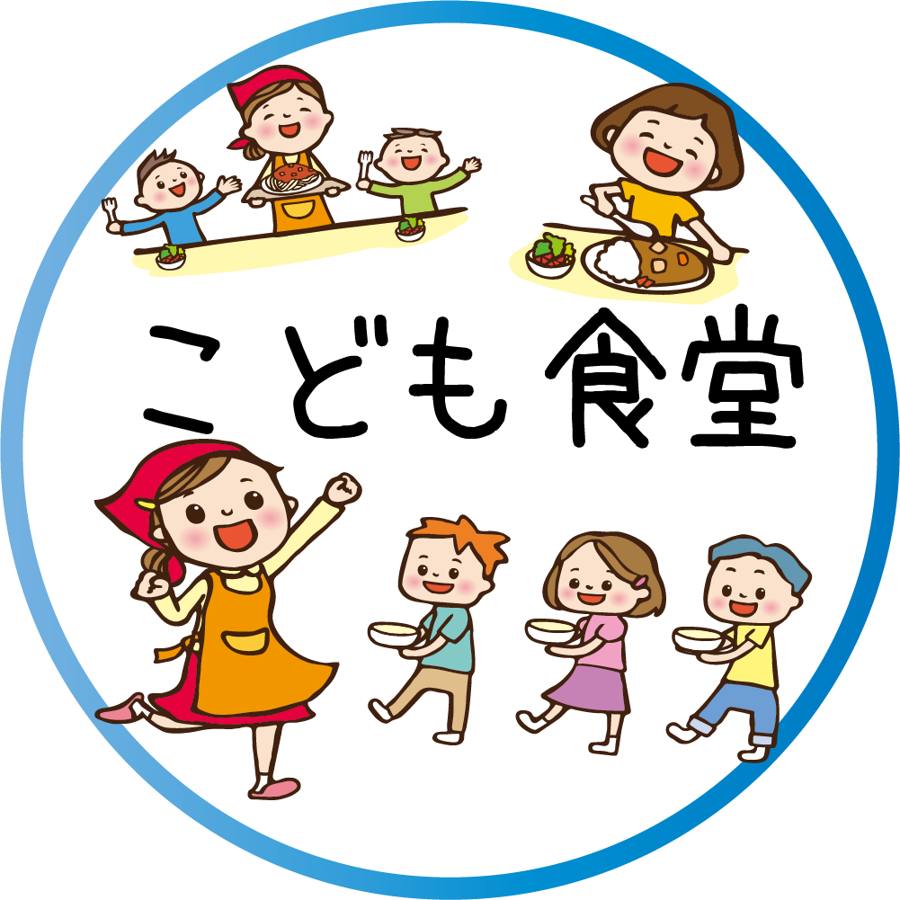 子ども食堂